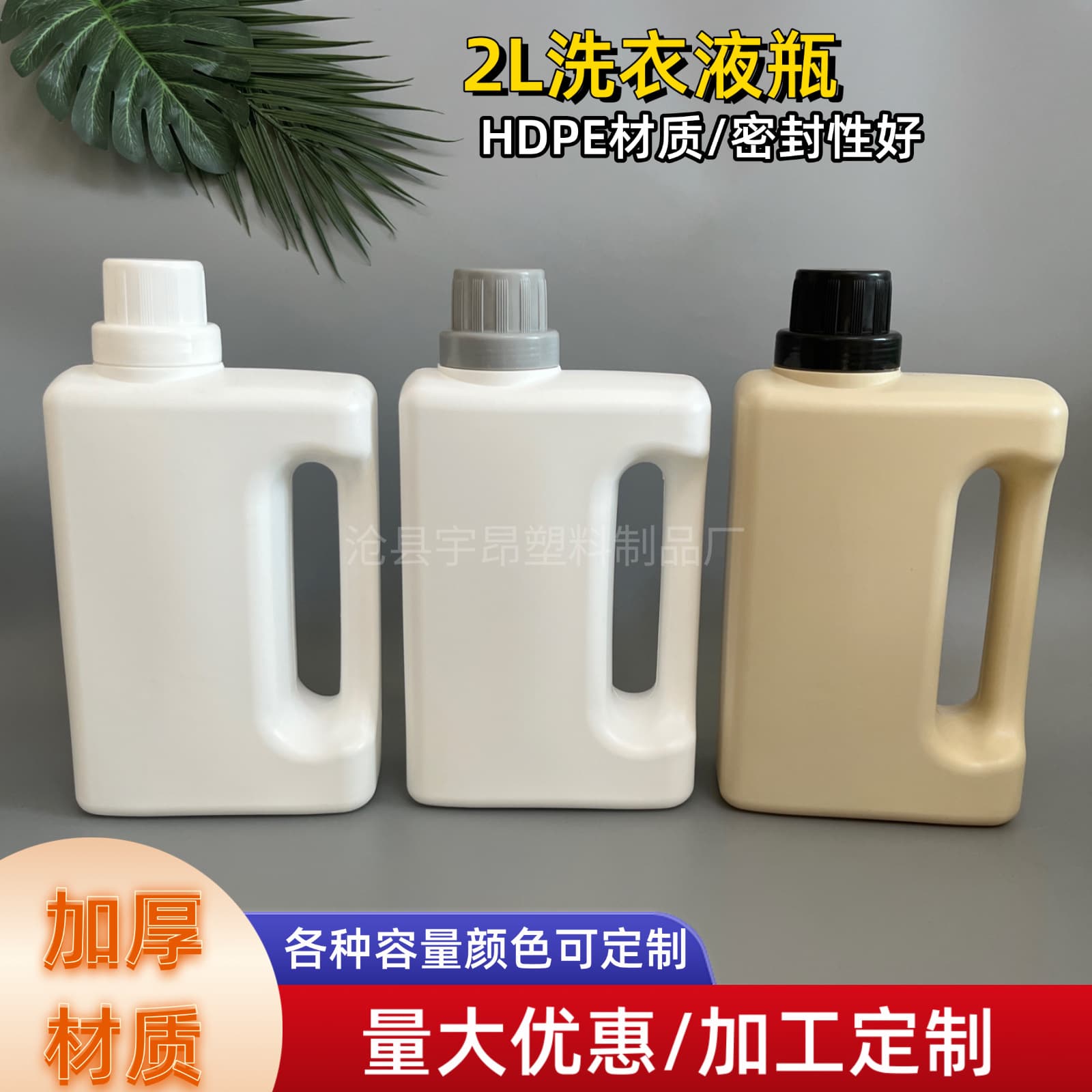 Manufacturer wholesale 2L laundry detergent bottle pe plastic bottle two kilogram laundry detergent bottle detergent refill bottle