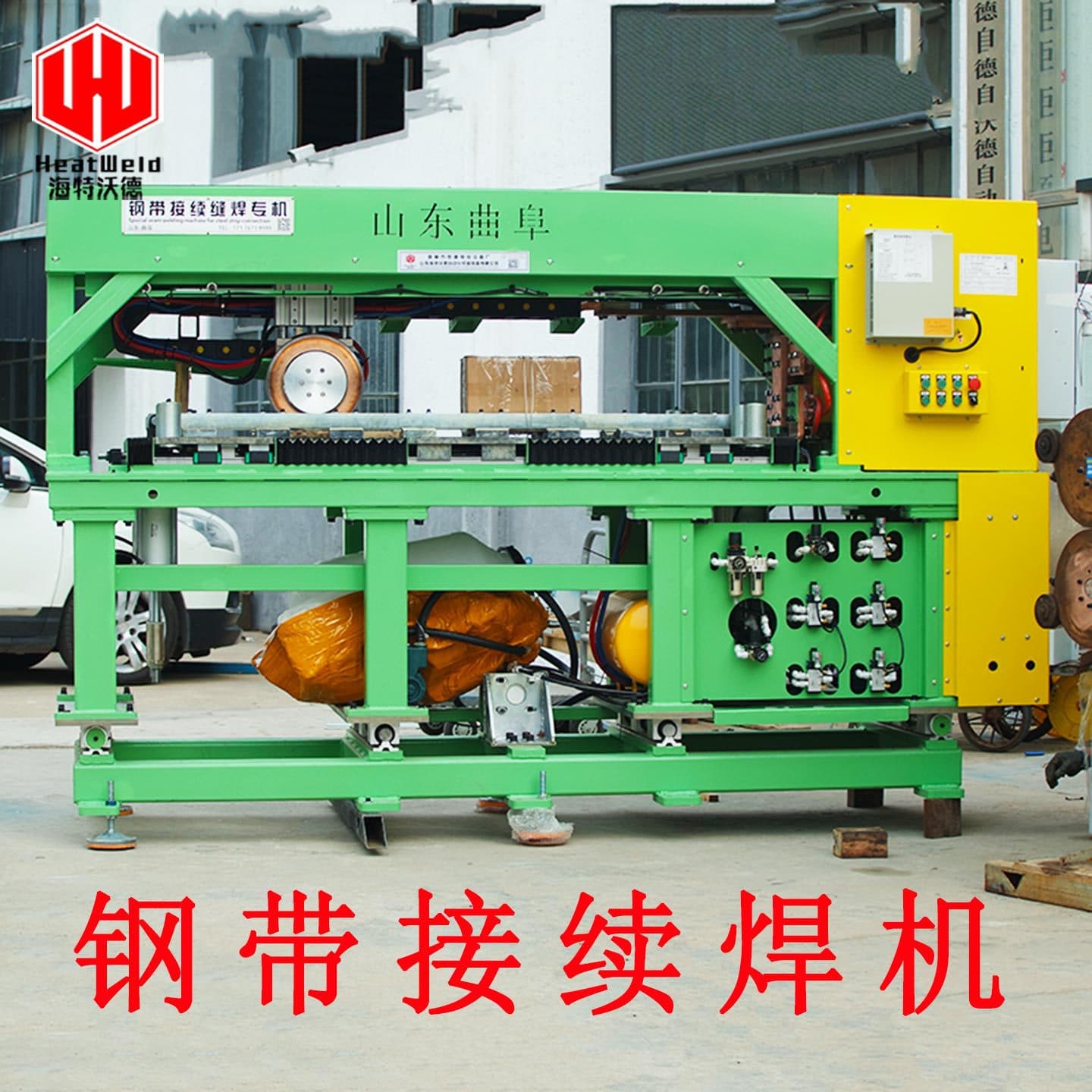 Steel Strip Coil Welding Machine Factory Custom Self-Positioning Steel Strip Coil End Welder Stainless Steel Plate Splicing Seam Roll Welder