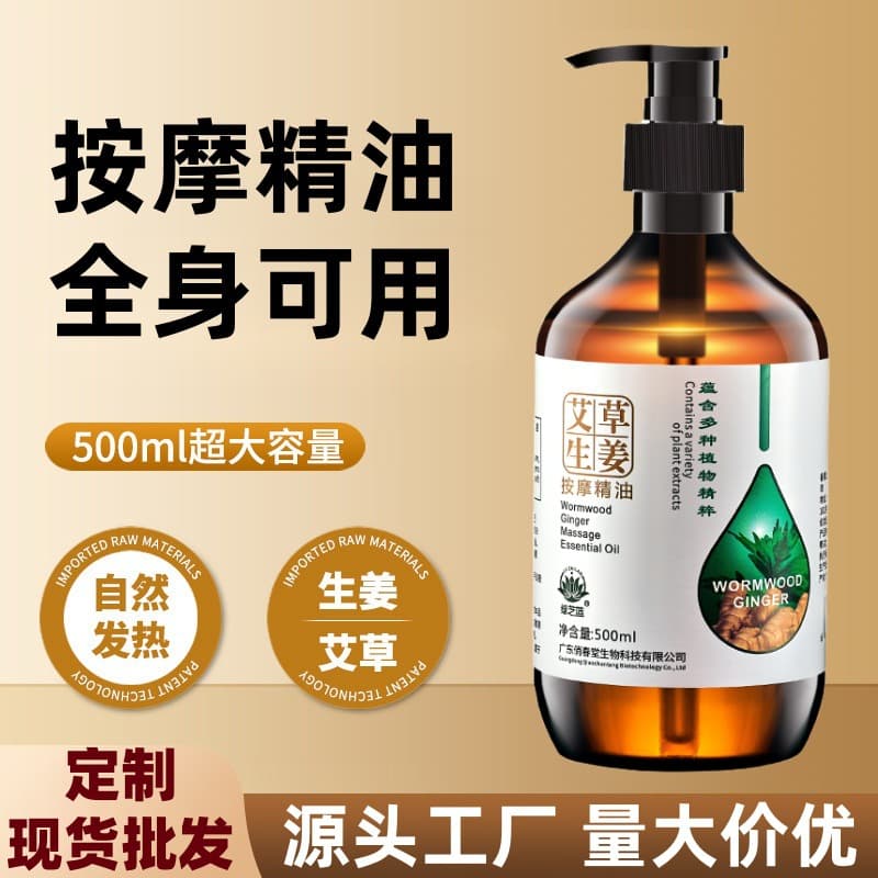 Factory Mugwort Ginger Essential Oil Body Massage Oil with Rose Lavender for Gua Sha, Meridian Clearing, and Warming Massage
