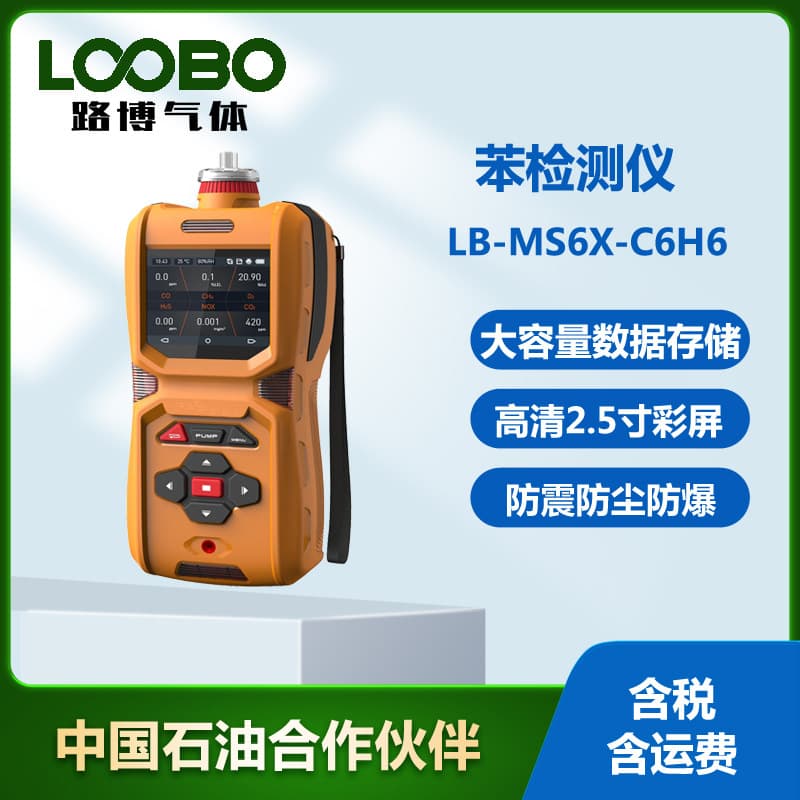 Portable Benzene Detector Single Gas Detector Pump-suction Benzene Content Tester