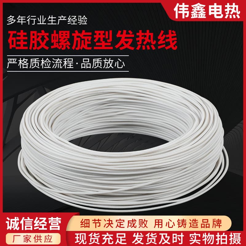Factory supply silicone spiral heating wire, high-temperature floor heating wire, supply electric blanket incubation box heating wire
