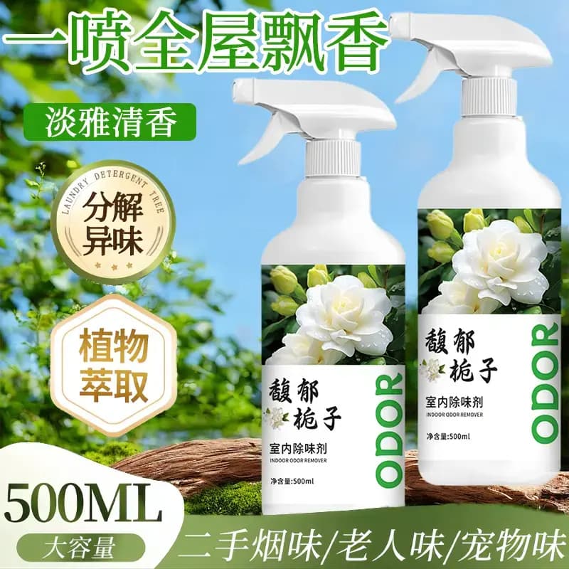 Air freshener removes urine odor, elderly room smell, smoke odor, indoor deodorizing spray, leaves fragrance