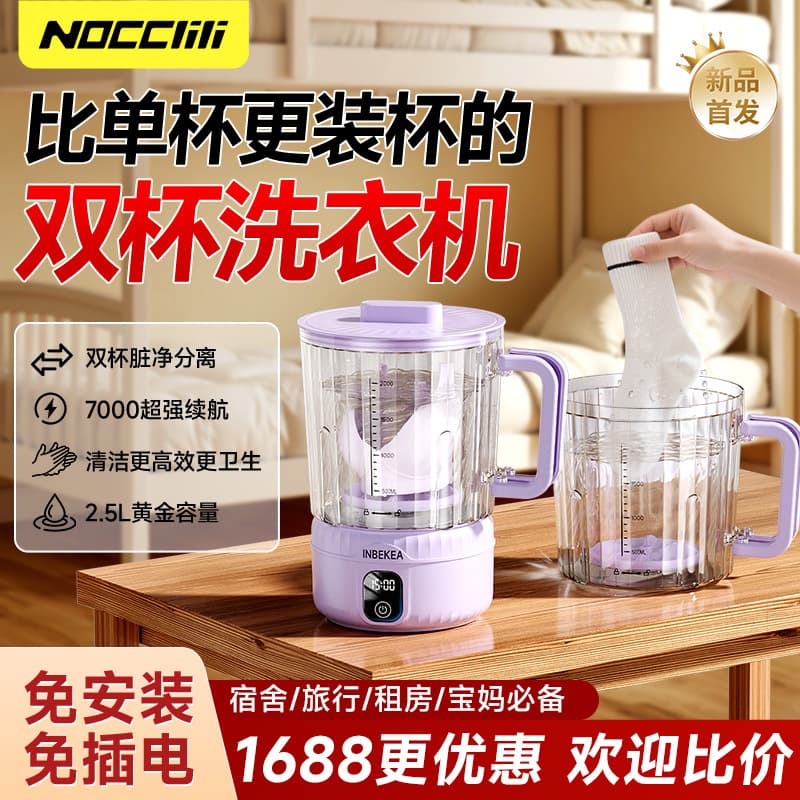 Mini Baby Underwear and Socks All-in-One Compact Fully Automatic Inlet/Outlet Washing Household Washing Machine