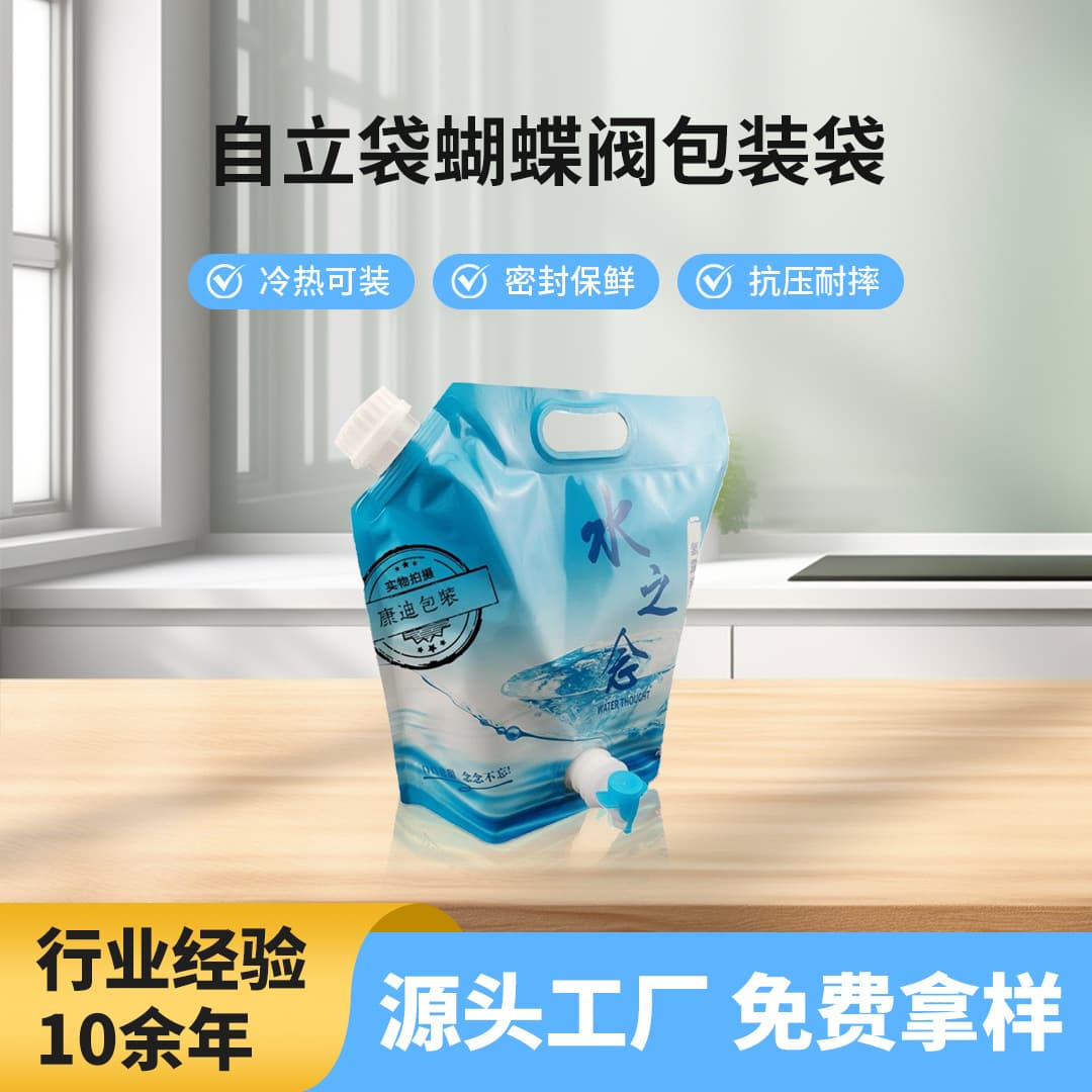 Handheld spout pouches, food-grade high-barrier aluminum foil bags, stand-up butterfly valve packaging for mineral water, juice, and milk.