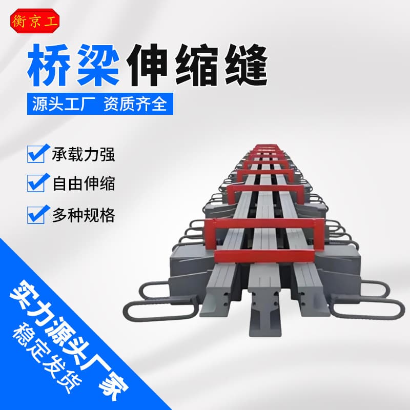 D40 Type Maurer Type Road Expansion Joint Manufacturer, 160 Type Multi-Directional Displacement Tooth-Plate Highway Bridge Expansion Joint