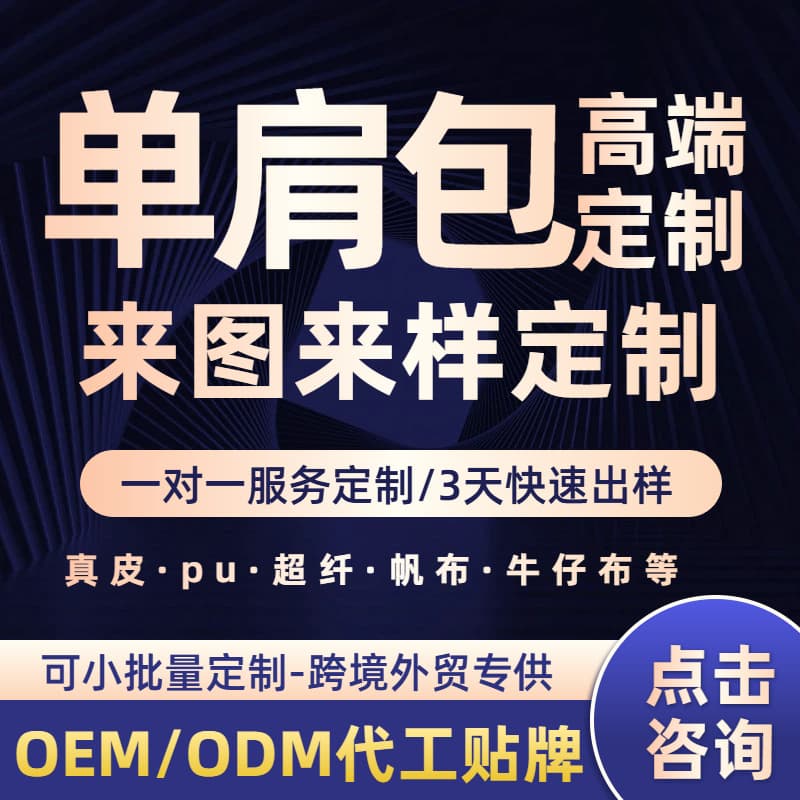 Custom Women's Shoulder Bag High-Quality Custom Bag Niche Personality Casual Shoulder Bag