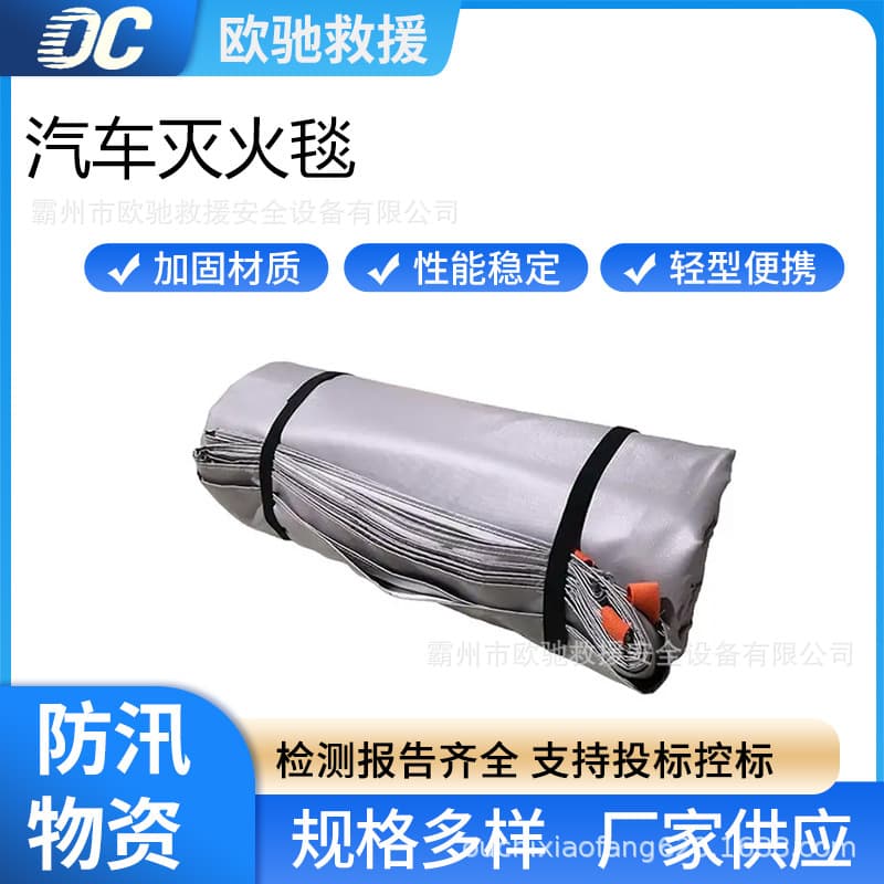 Multi-purpose High-temperature Resistant F Train Cover, Large Thickened Car Fire Blanket, Portable Flame Retardant Heat Insulation Blanket