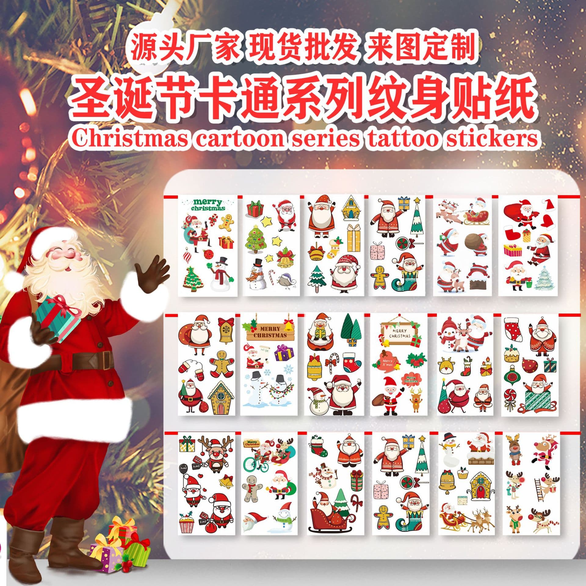 New cross-border cartoon Christmas temporary tattoo stickers for children, cute Santa Claus and snowman gifts.