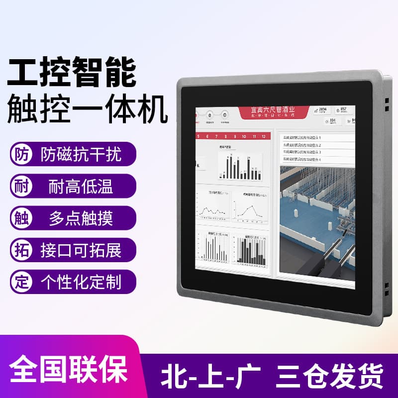 Senke industrial touch all-in-one embedded industrial fanless capacitive/resistive touch computer.