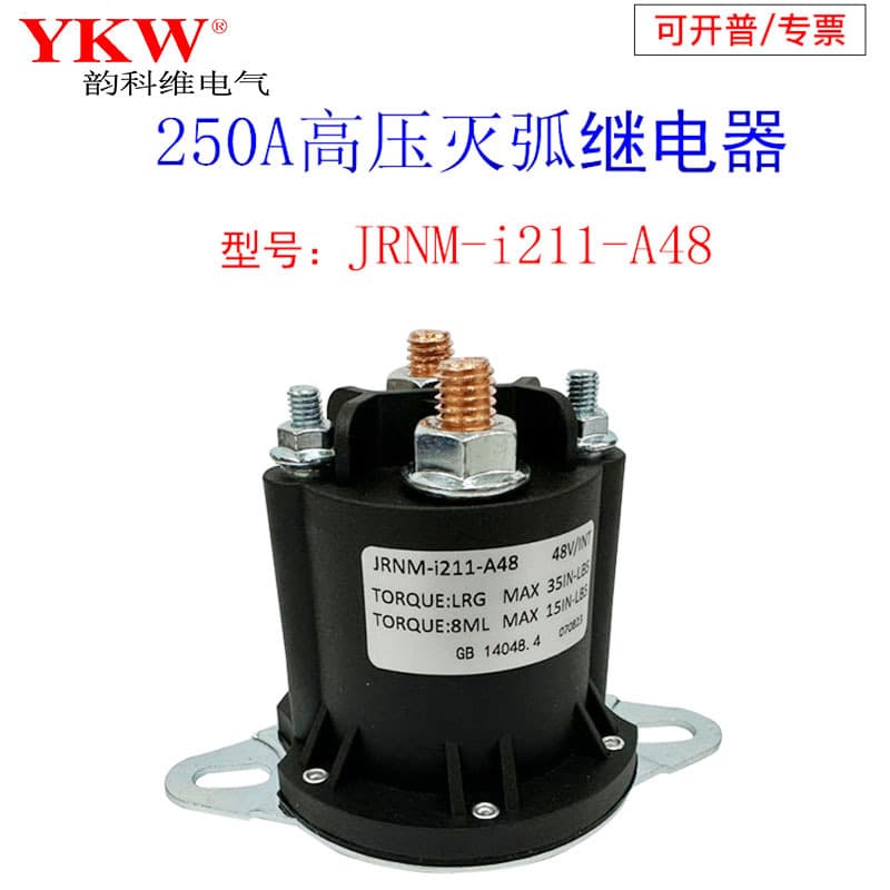 High Voltage Arc Extinguishing 250A DC Motor Contactor Relay 12v24v36v48v60v72v84v96v Long Duration