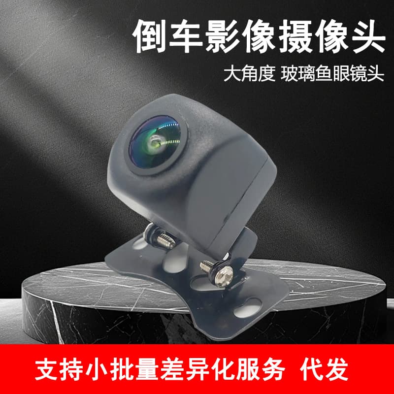 Car 1080P high-definition reversing image camera car camera ahd rear view camera ahd camera