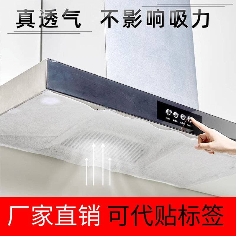 Cross-border Japanese Kitchen Range Hood Oil-Absorbing Paper, Filter Paper, Filter Membrane, Universal Household Grease Paper