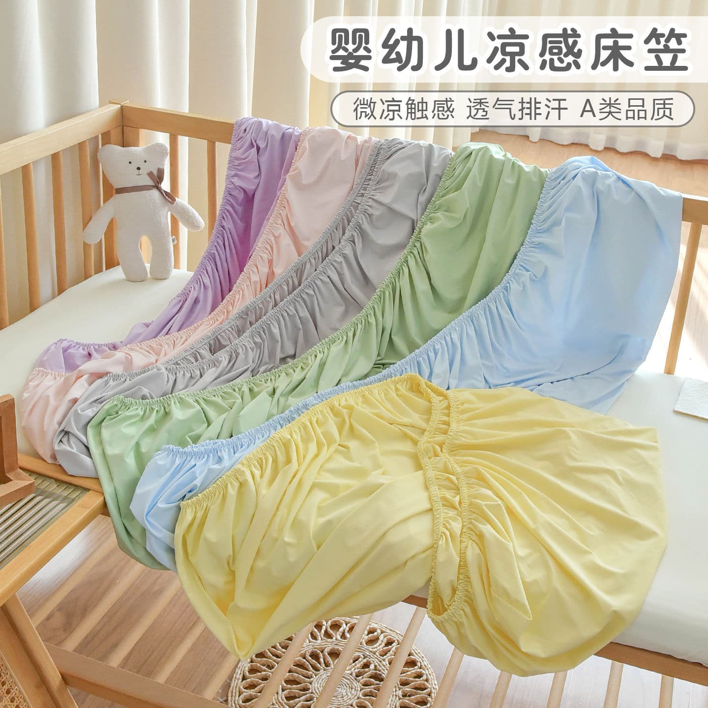 Baby Nylon Class A Crib Sheet, Cooling Mattress Protector for Newborns, Children's Bed, Ice Silk Mattress Cover