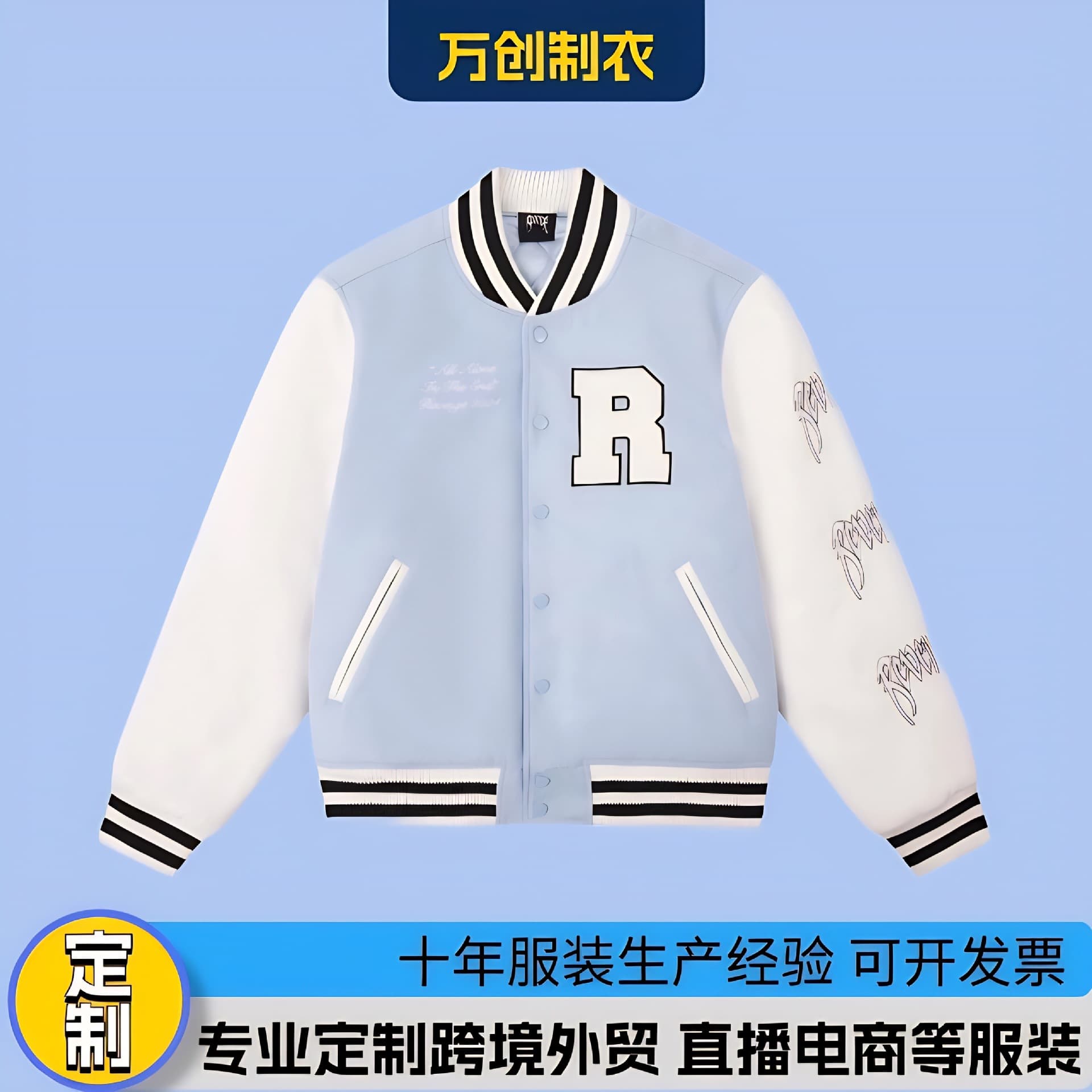 Custom European and American trendy brand loose embroidery baseball jacket autumn/winter fresh color-block long-sleeve jacket handsome hooded