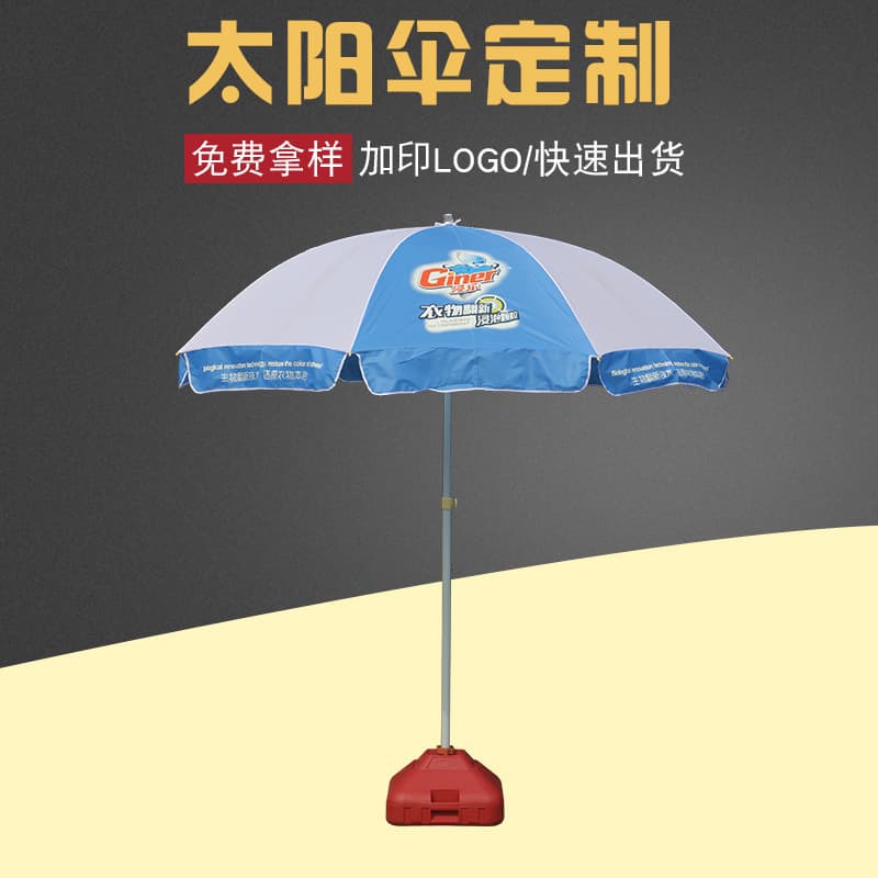 Factory Supply Outdoor Advertising Beach Umbrella Long Handle 52-Inch Windproof Sun Umbrella for Stall Advertising