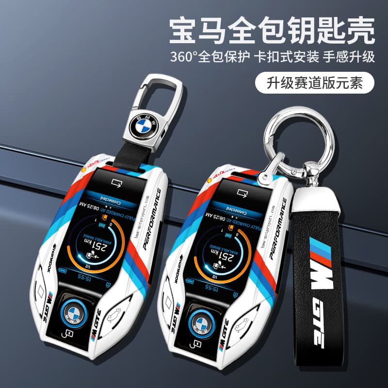 High-end exquisitely modified car sports version track series key shell 3 series 5 series 7 series X series key with smart