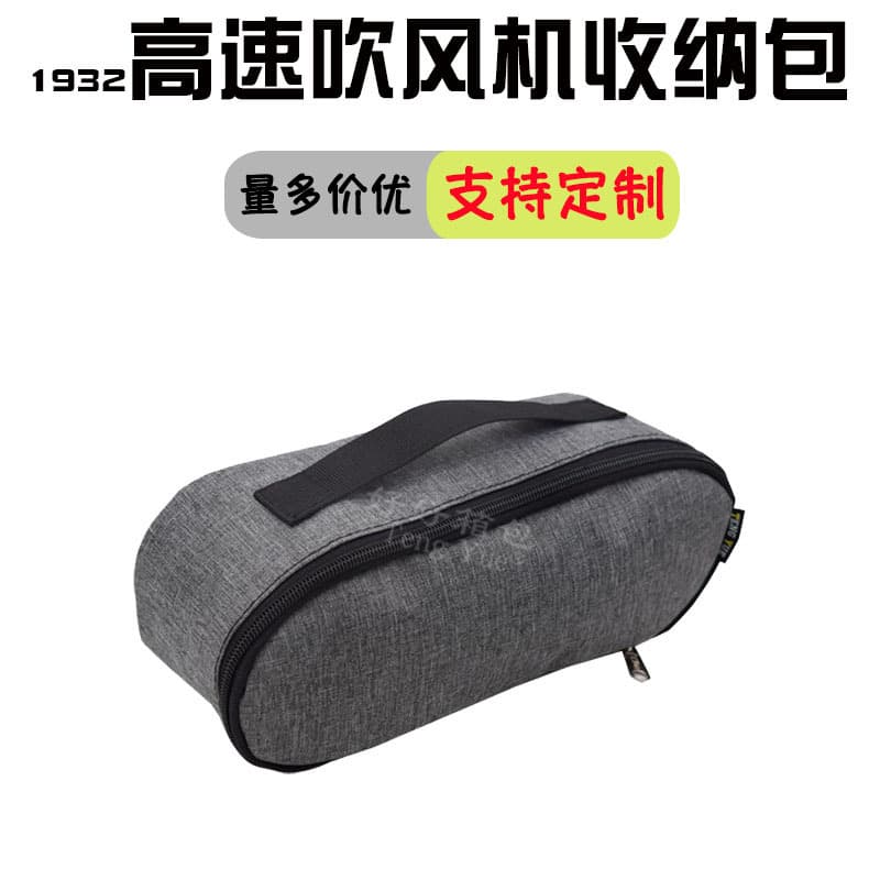 1932 High-Speed Hair Dryer Travel Bag, Styling Tool Storage Pouch for Hair Salon, Customizable