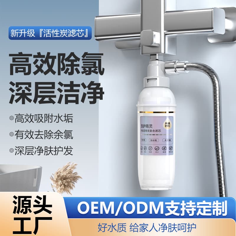 Pre-filter for shower heads, household dechlorination, water purifier for showers, tap water purifiers, activated carbon composite filter.