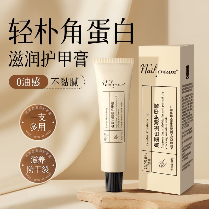 Keratin Nail Cream Repairs, Nourishes, Strengthens Nails, Makes Them Shiny and Lustrous, Improves Nail Surface, Moisturizes and Cares for Hands T0