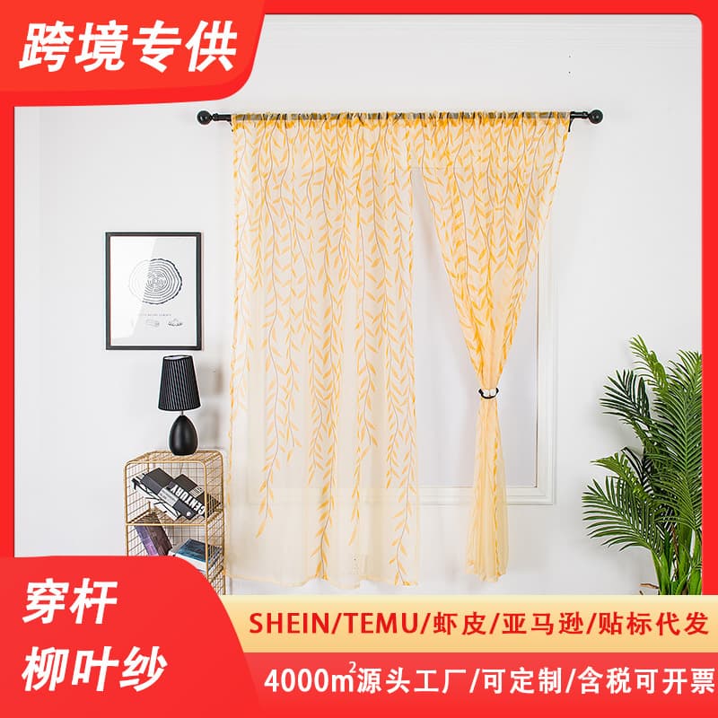 Living Room Bedroom Bay Window Translucent Window Curtain Glass Gauze Spring and Summer Curtain Finished Product Wholesale Amazon Cross-Border Foreign Trade