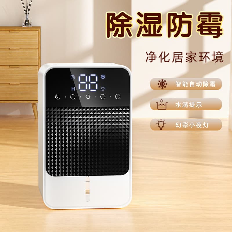 Cross-border Home Dehumidifier, Small Portable Desktop Silent Dehumidifier for Office Dorm Mini Smart Moisture Extractor