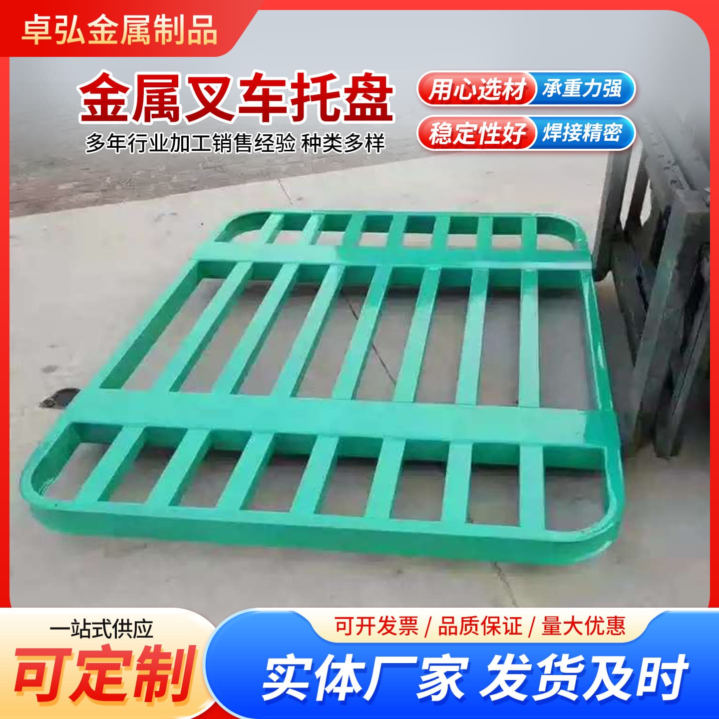 Forklift Steel Pallet, Metal Storage Rack, Warehouse Logistics Industrial Pallet, Iron Pallet for Transfer