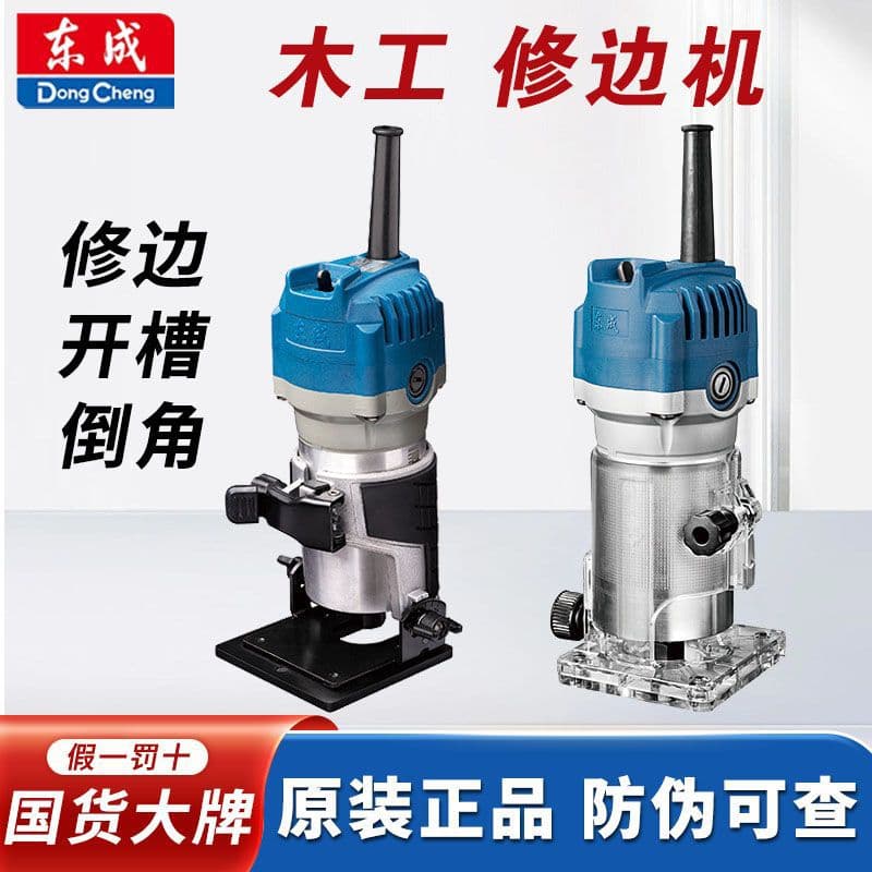 Dongcheng Trimmer Woodworking Multifunctional Inverted Aluminum Composite Panel Decoration Slotting Drilling Carving Electric Wood Router Small Milling Machine