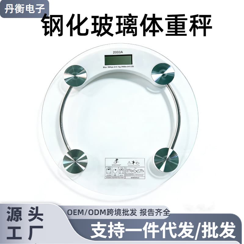 Wholesale Electronic Body Weight Scale, Home Adult Weighing Scale, Transparent Glass Weight Scale, Gift Scale
