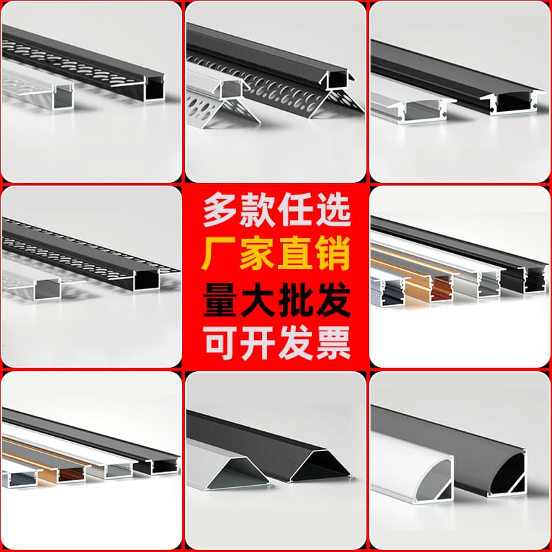 LED linear light trough housing, recessed cabinet light linear light trough with decorative edge aluminum alloy light strip, aluminum channel manufacturer