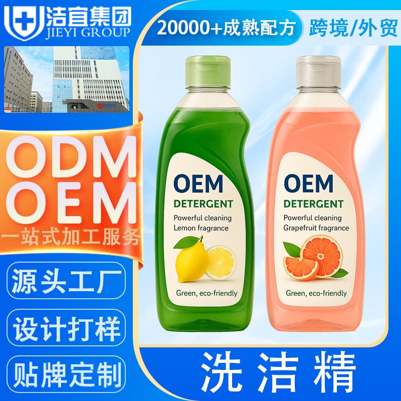 Fruit and Vegetable Dishwashing Liquid Customized Kitchen Food Grade Dishwashing Liquid Household 500g Powerful Degreasing Detergent Dishwashing Oem