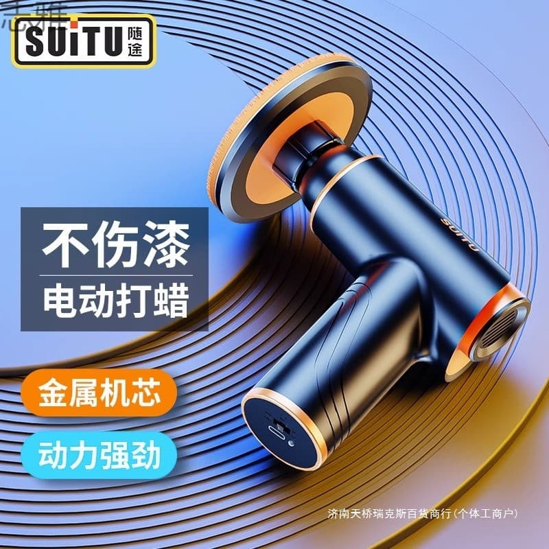 Wireless Waxing Machine Car Polisher Electric Scratch Charging Type Polishing Waxing Lithium Battery
