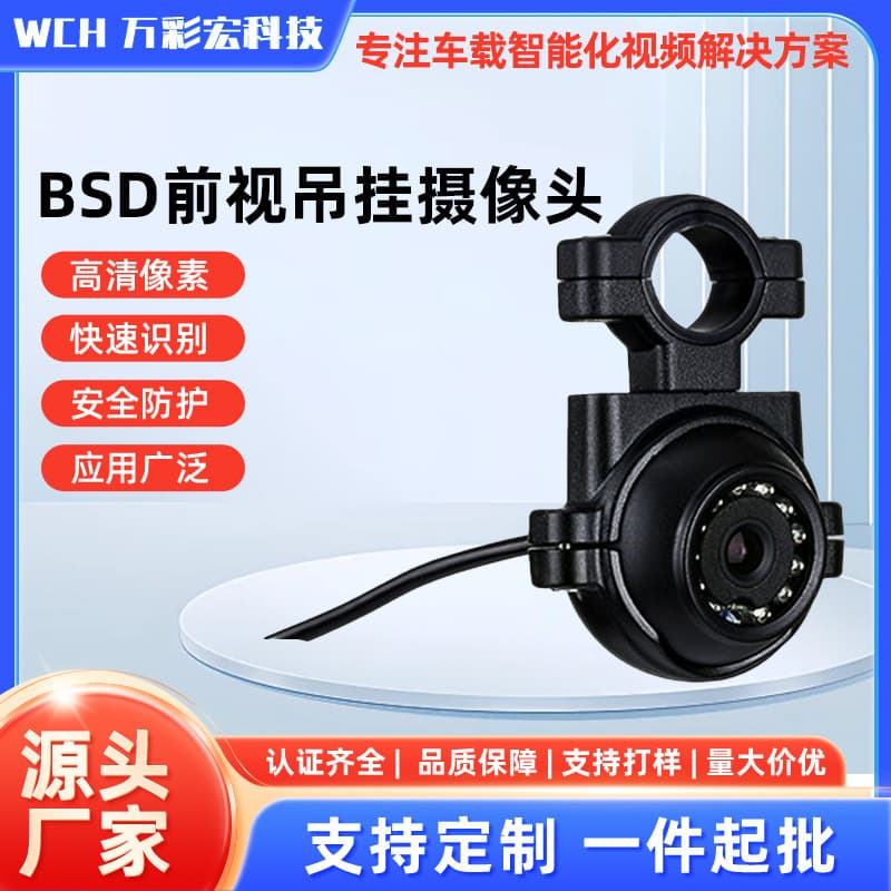 Bsd Front-View Hanging Camera, Vehicle-Mounted Front-View Camera Ahd1080P, High-Definition Night Vision Camera Installed on the Car Logo