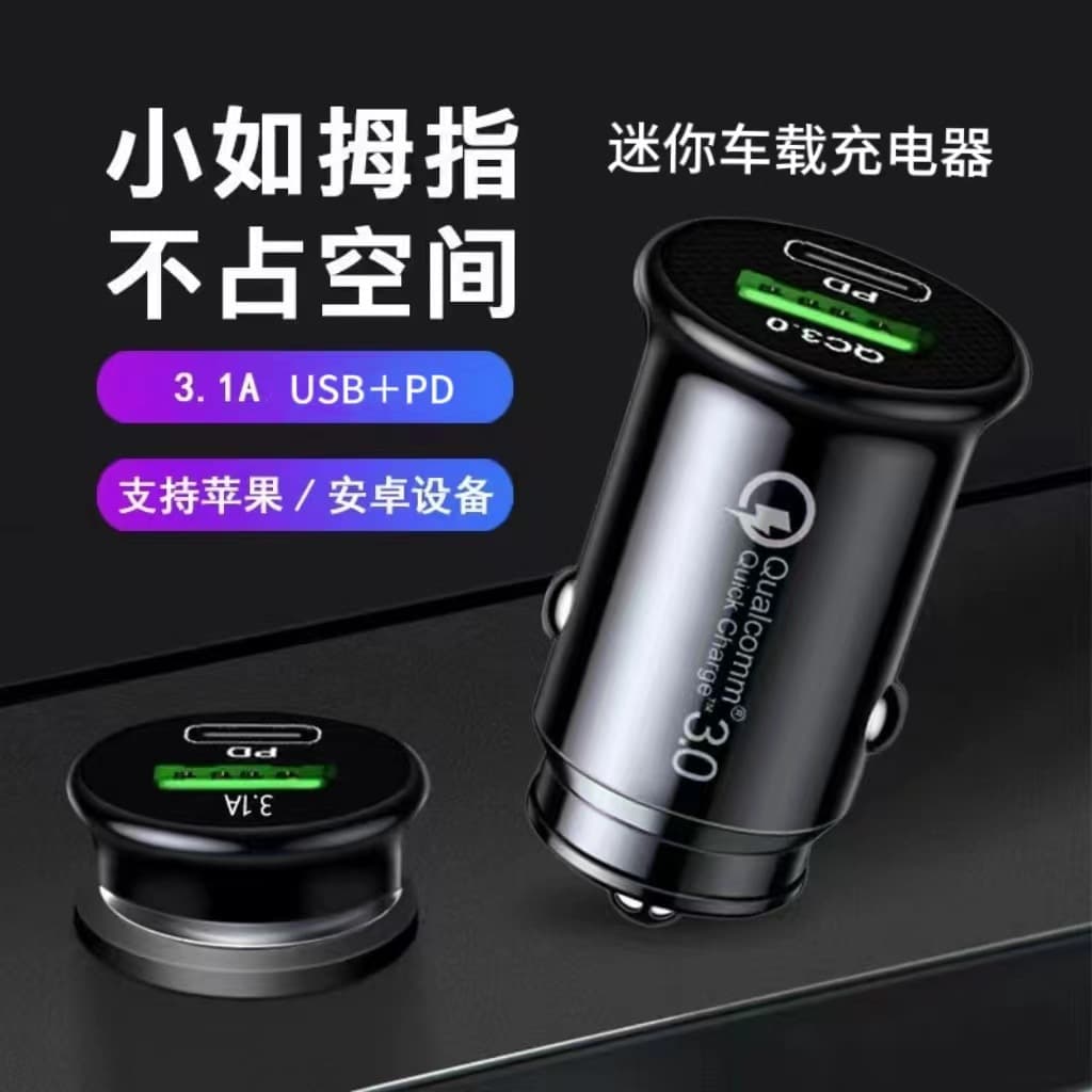 Mini car charger 12-24V fast charging dual USB car car charger cigarette lighter one for two