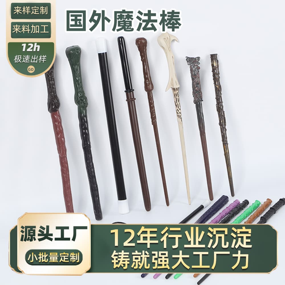 Replica Harry Potter Wand Cosplay Hermione Glasses Magic Wand Makeup Prop Kids Plastic Toy