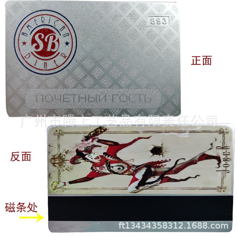 Metal magnetic stripe recharge cards, VIP membership barcode cards, IC invitation cards, employee ID badges.