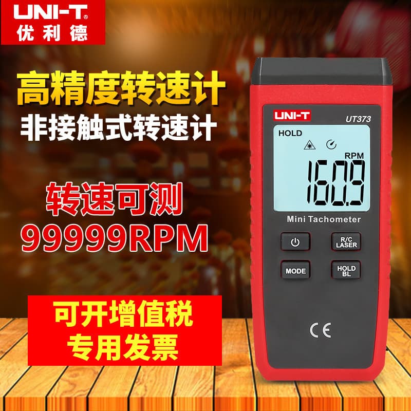 UNI-T UT371/372 Infrared Tachometer Digital Tachometer Motor Speed Tester High Precision 373