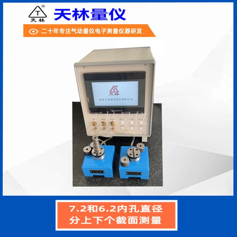 Digital pneumatic gauge for one-time measurement of inner hole diameter, roundness, and cylindricity, used in aerospace parts inspection.