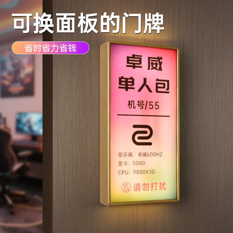 Replaceable Panel Holographic Acrylic Illuminated Door Plates for Internet Cafes, Gaming Hotels, and Private Rooms