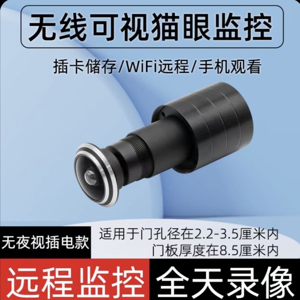 Factory Tuya Smart WiFi Doorbell Camera 160° Wide Angle Anti-Theft Monitoring Visual Home Door Viewer