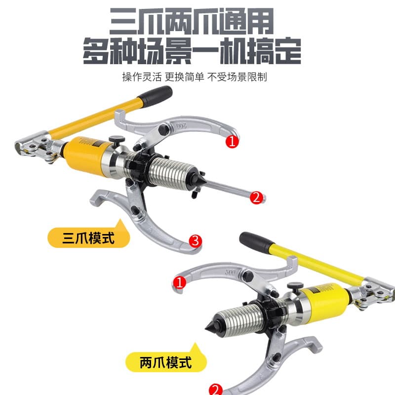Hydraulic Puller, Two/Three-Claw Bearing Pulling Machine, YL5T10T20T30T50T Tool Wheel Puller, Mechanical E18