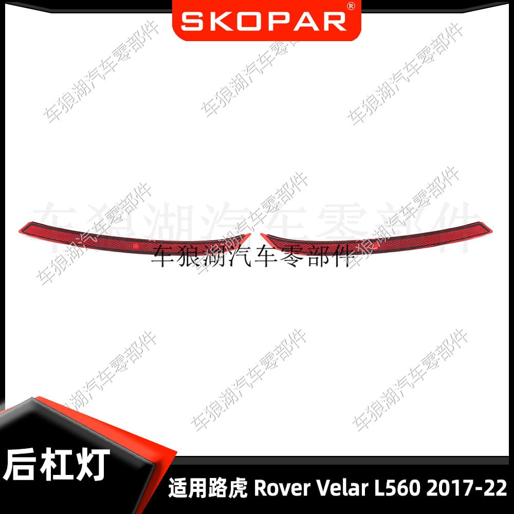 Compatible with Land Rover Range Rover Velar L560 2017-2022 Rear Bumper Light Reflector