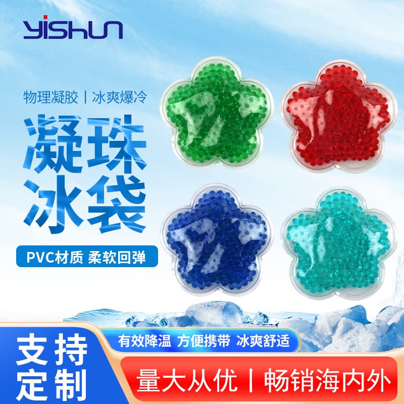 Factory Hot-Sale Colorful Round Gel Bead Cold/Hot Bags - Cartoon Bead Ice Packs for Cold/Hot Compress