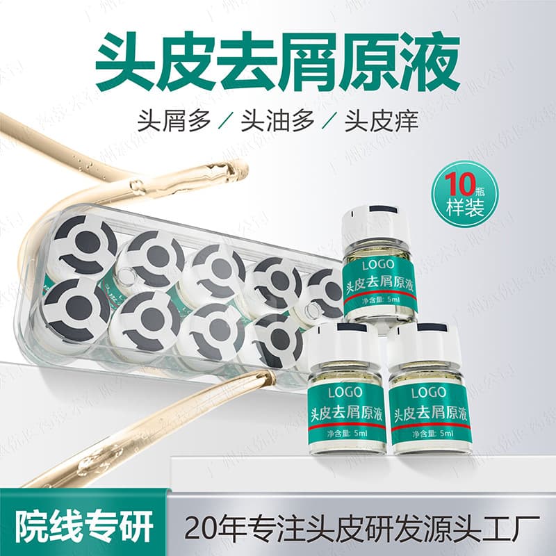 Scalp anti-dandruff essence, herbal anti-dandruff and anti-itching essence, improves hair follicle repair, moisturizes, maintains and strengthens the scalp.