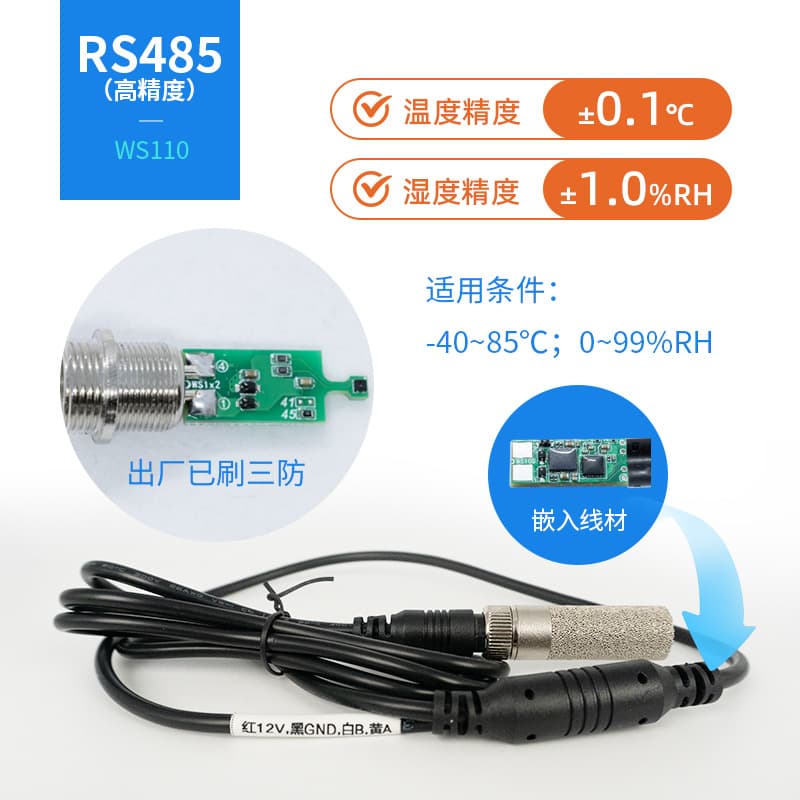 Ruijie SHT45 temperature and humidity sensor controller transmitter with RS485 I2C collector, high-precision Modbus