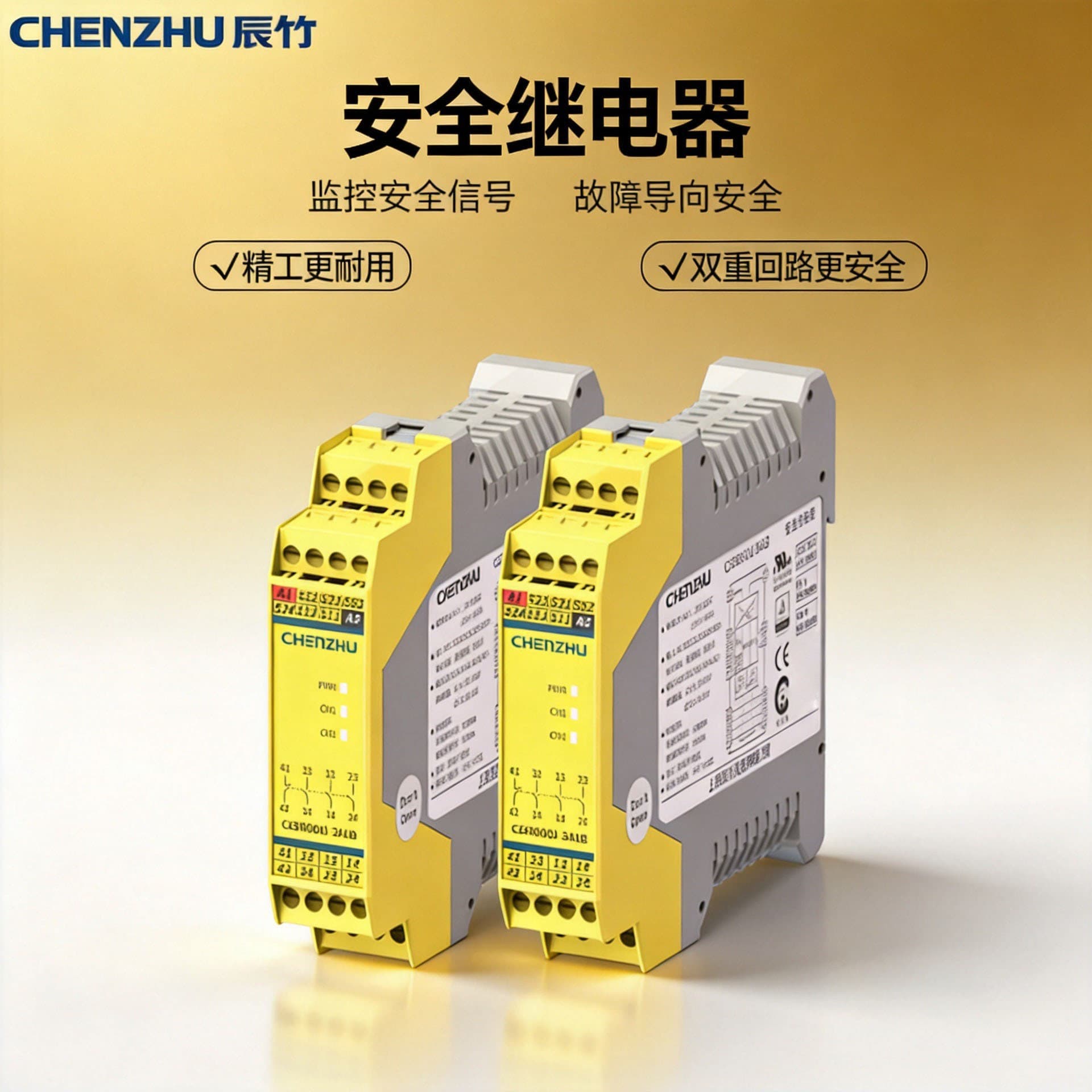 Chenzhu CZSR8301-3A1B(M) CZSR8301-3A1B safety relay switch type safety equipment