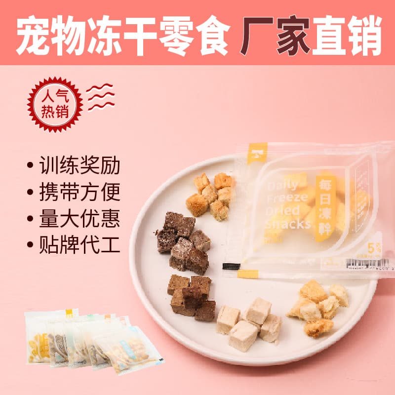 Freeze-Dried Pet Cat Snacks, Chicken Pellets, Freeze-Dried Cat Portable Trial Packs, Training Reward Treats, Teeth Cleaning