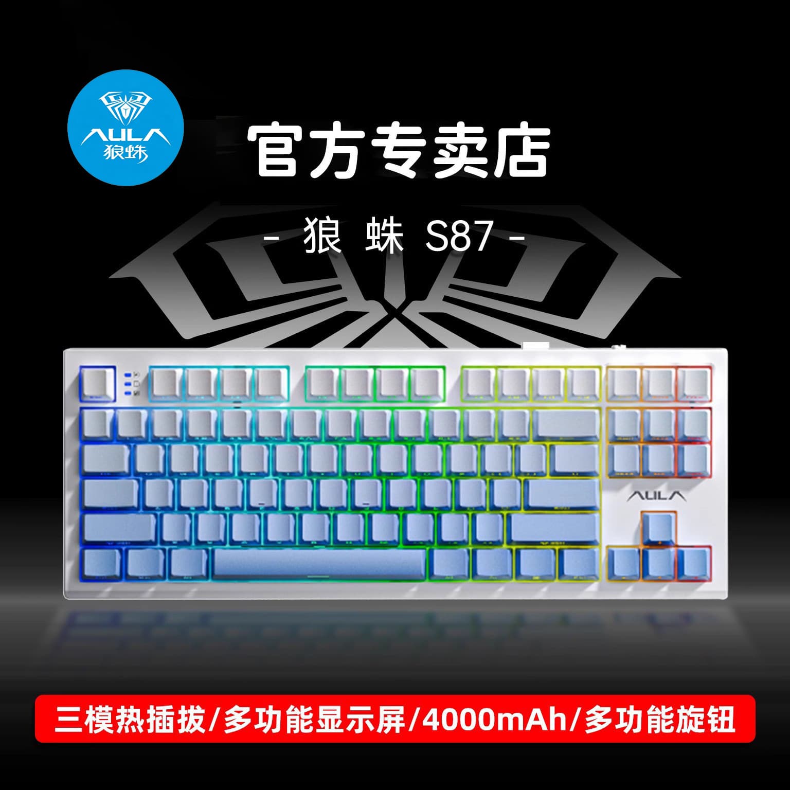 Wolf Spider full-key rollover mechanical keyboard, three-mode Bluetooth wired gaming e-sports RGB side-engraved gradient hot-swappable