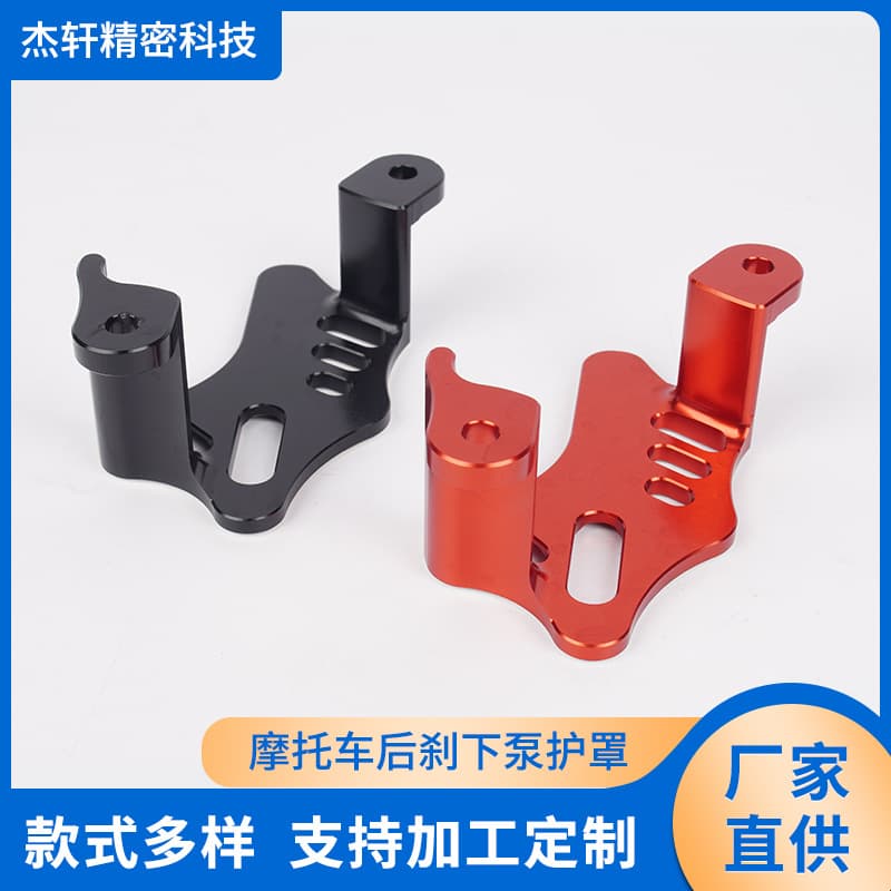 Motorcycle Rear Brake Lower Pump Guard Off-Road Motorcycle Rear Brake Pump Protective Cover Plastic Guard Modification Accessories