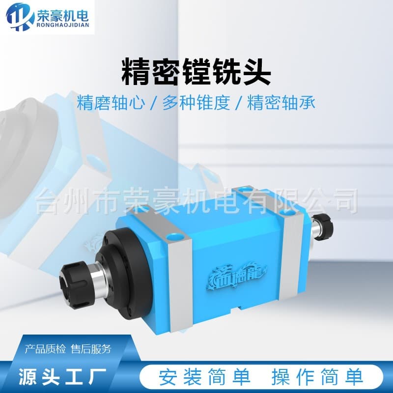 Boring and milling power head, CNC machine tool spindle head TXT20-ER25 cutting head for milling grooves with motor