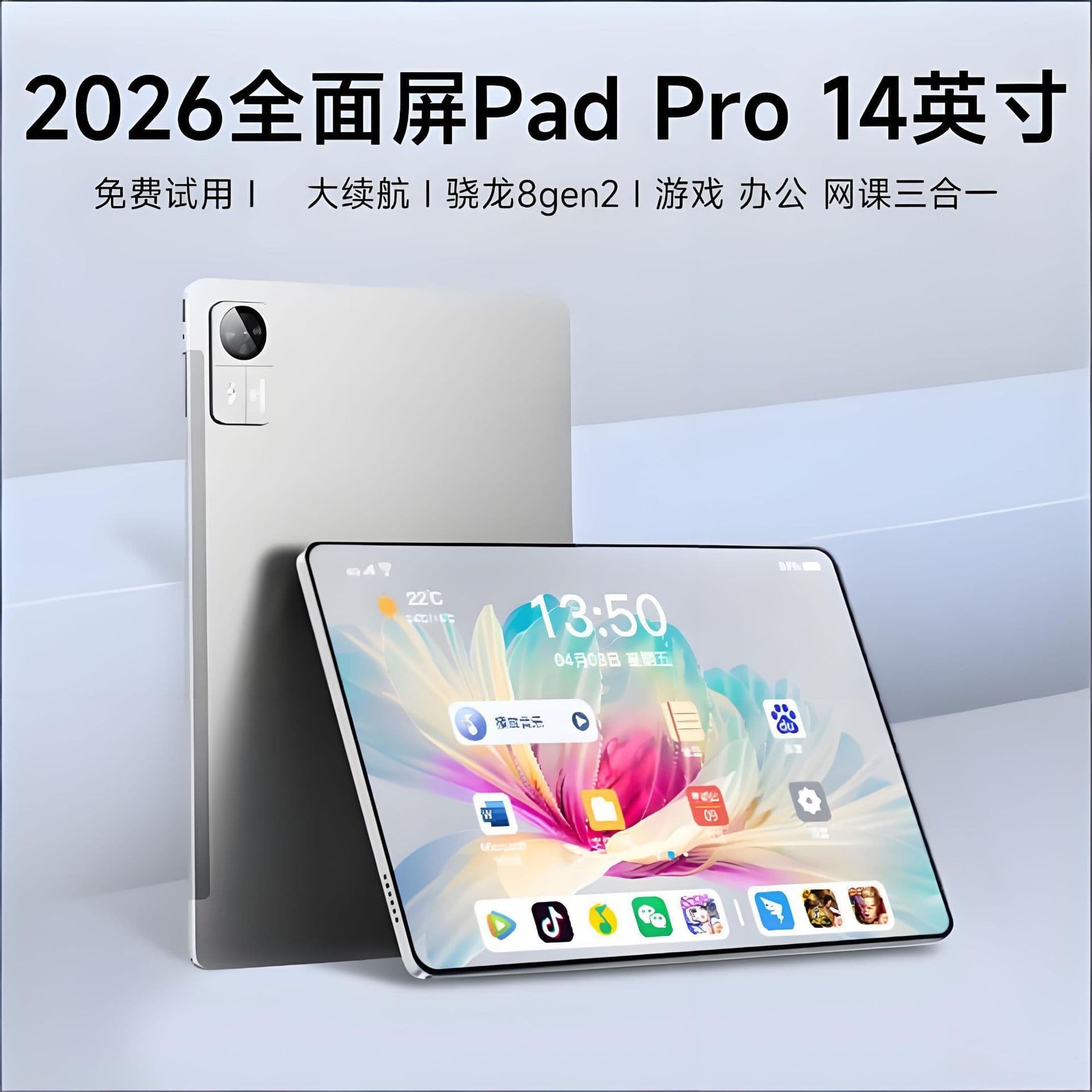 Drop shipping 2026 new Snapdragon 8 Gen 2 HD full screen tablet for office, gaming, learning, and online classes